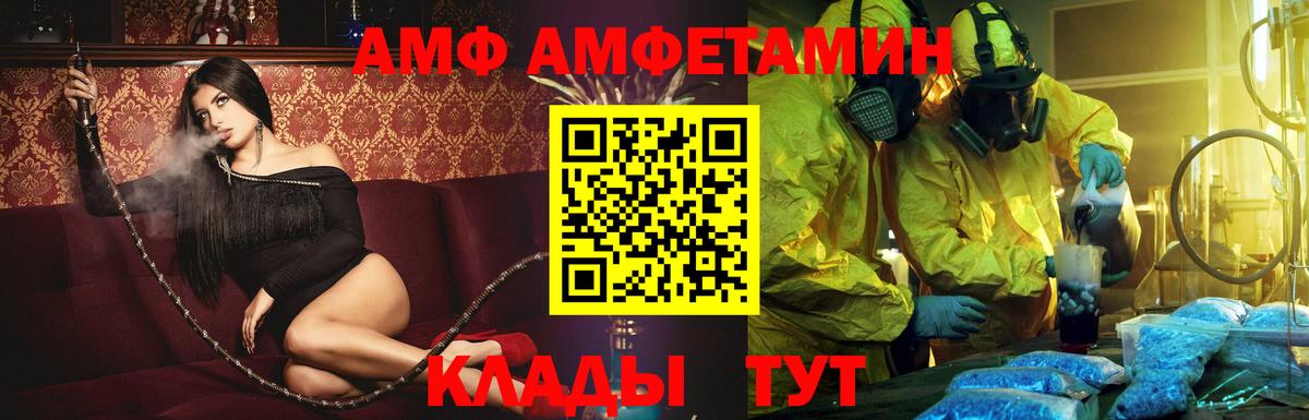 Муром  АМФЕТАМИН  Вход с VPN  Амфетамин Premium 