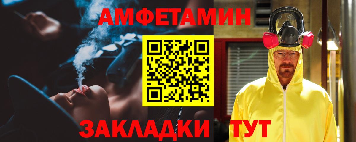 АМФЕТАМИН VHQ Муром
