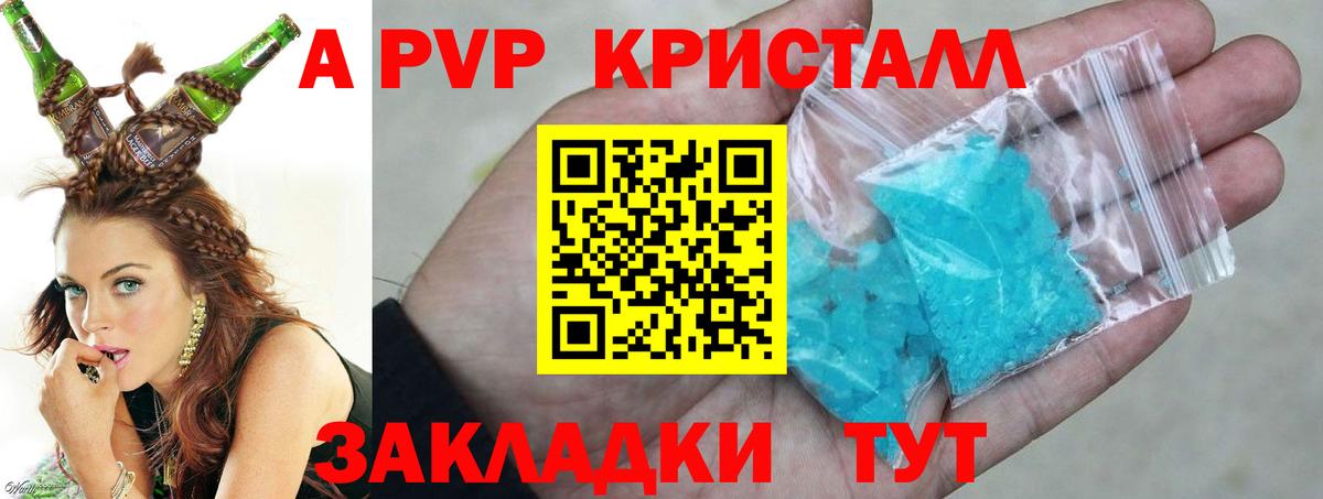 А ПВП мука  Alpha PVP  Муром  Альфа ПВП СК КРИС  наркошоп  Вход с VPN 