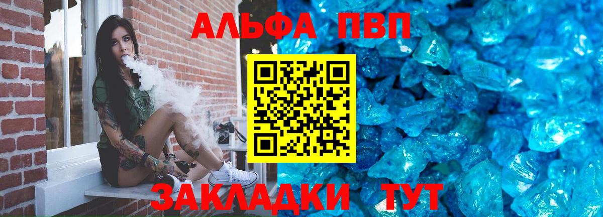 Alfa_PVP мука Муром