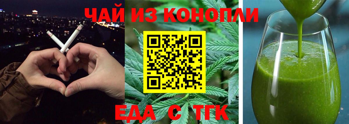 Муром  Печенье с ТГК марихуана  Вход с VPN 