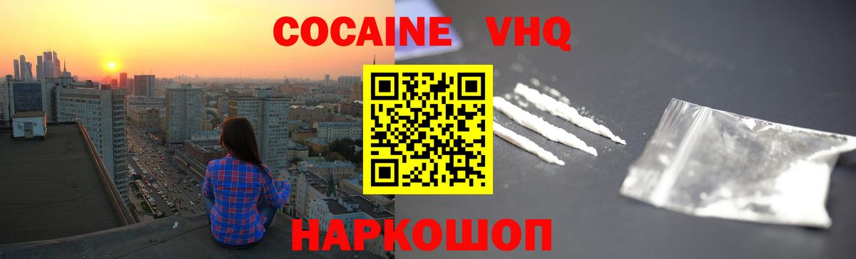 Cocaine 98% Муром