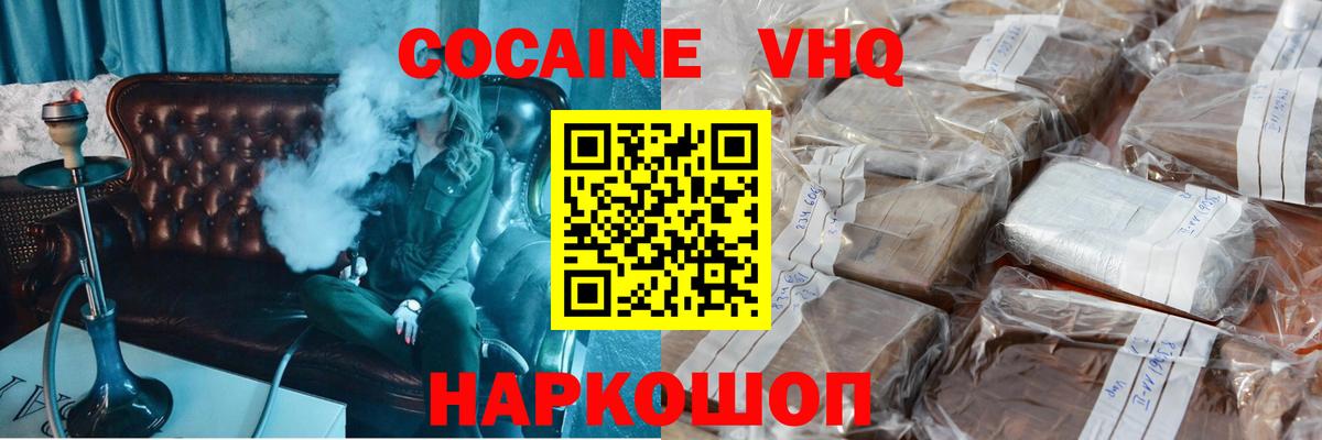 Муром  Cocaine 99%  Вход с VPN 