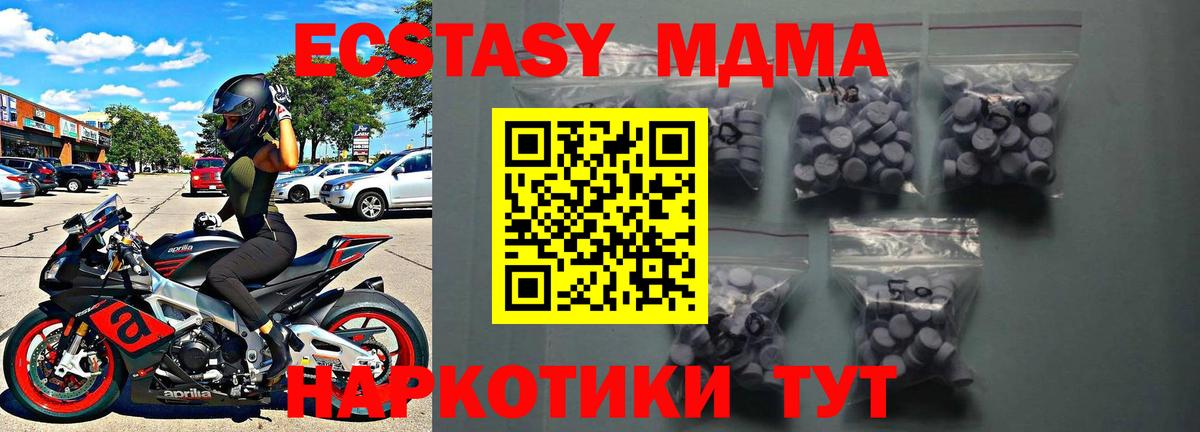 ЭКСТАЗИ MDMA  Ecstasy  Муром  Вход с VPN  Экстази TESLA 