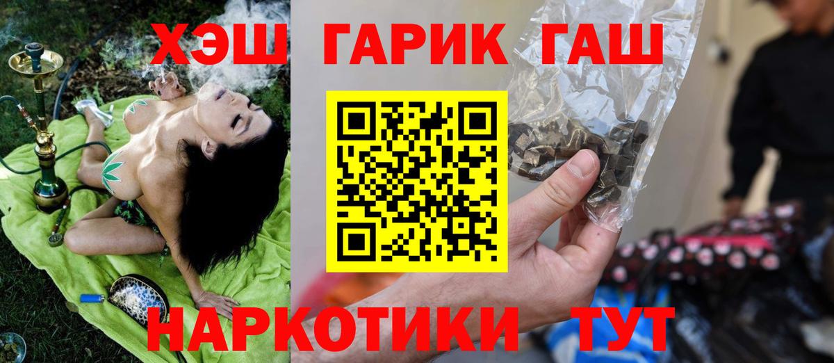 Гашиш индика сатива  ГАШИШ индика сатива  Вход с VPN  ГАШ  Муром 