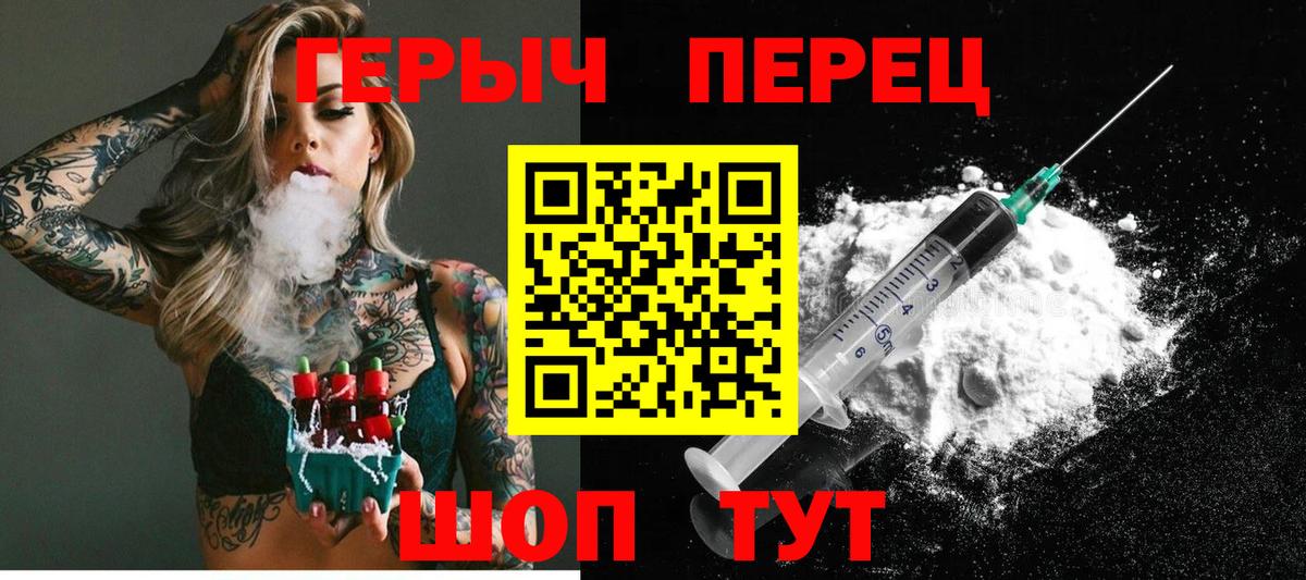 ГЕРОИН белый  Вход с VPN  Муром 