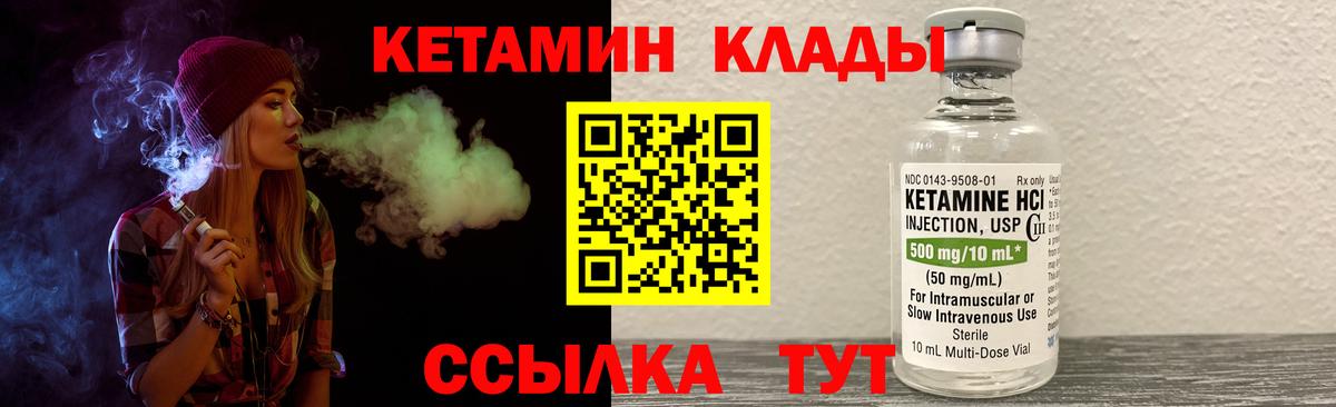 Муром  Кетамин ketamine  Вход с VPN 
