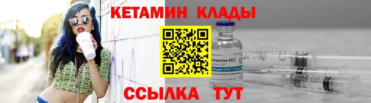 Кетамин ketamine Муром