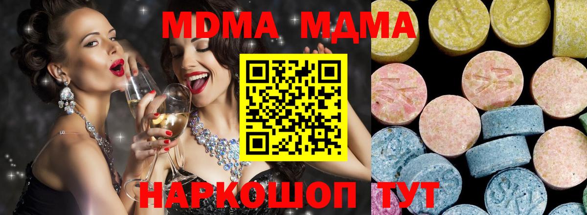 Муром  MDMA crystal  Вход с VPN  МДМА Molly 