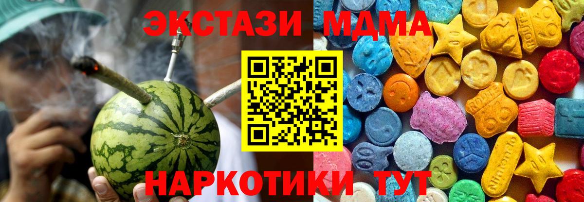 MDMA молли Муром