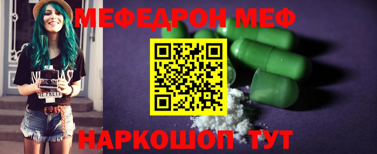 Меф мука Муром