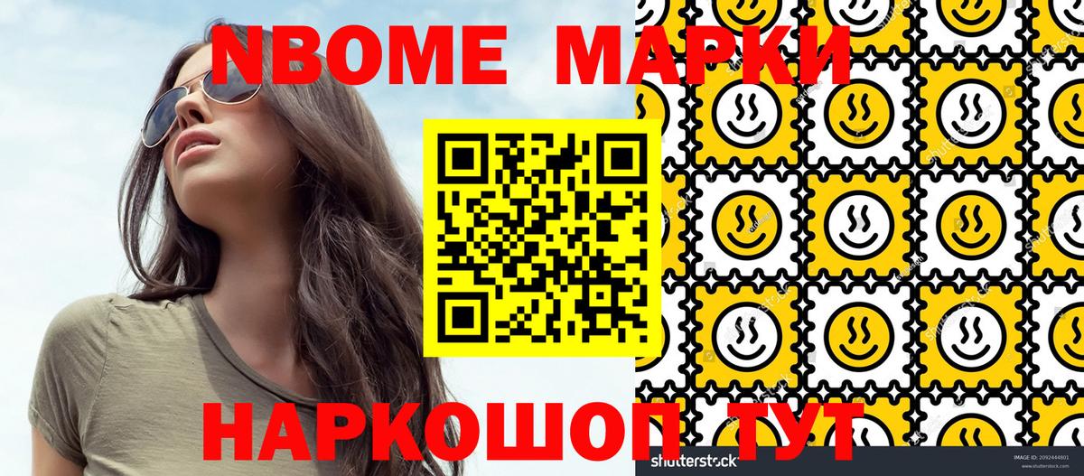 Наркотические марки 1,5мг  Марки N-bome  Муром  Наркотические марки 1,5мг  Вход с VPN 