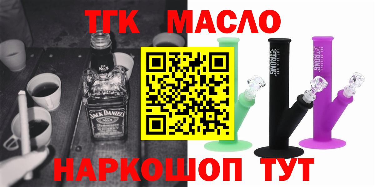 Муром  Дистиллят ТГК THC oil  Вход с VPN 