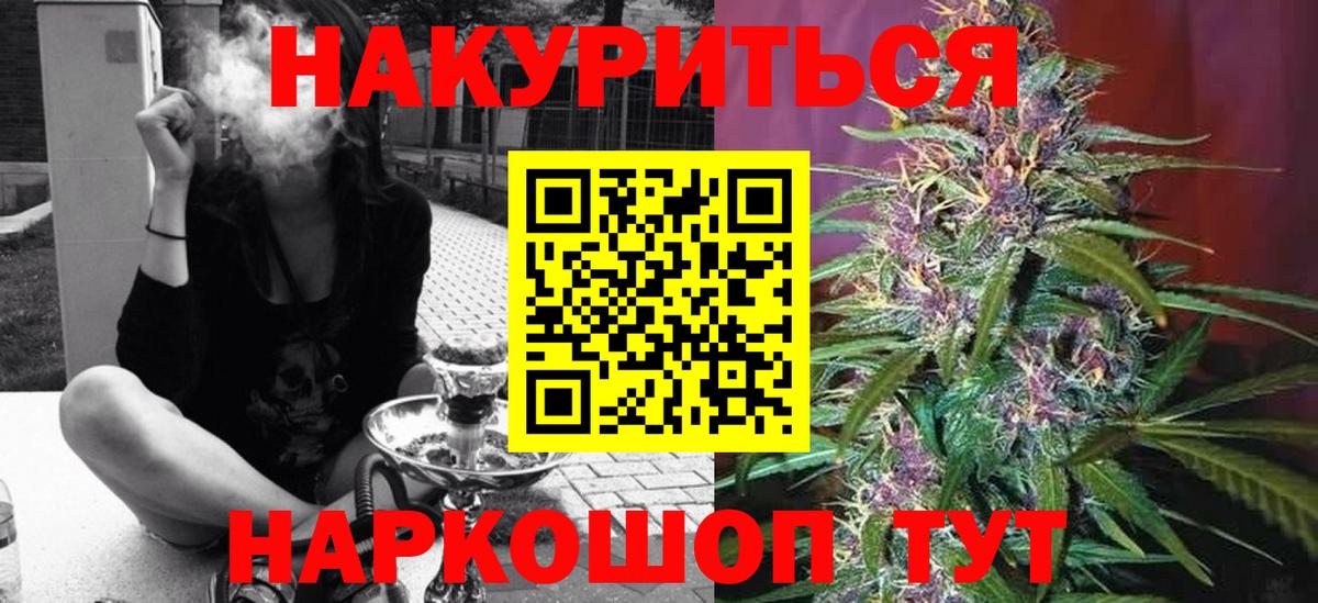 Марихуана Bruce Banner Муром